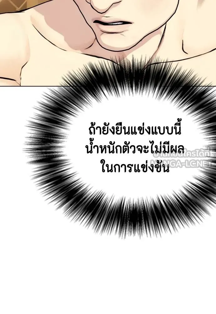 Bullying Is Too Good At Martial Arts หมาหัวเน่าเก๋าเกินไป Chapter 87