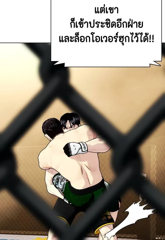 Bullying Is Too Good At Martial Arts หมาหัวเน่าเก๋าเกินไป Chapter 87