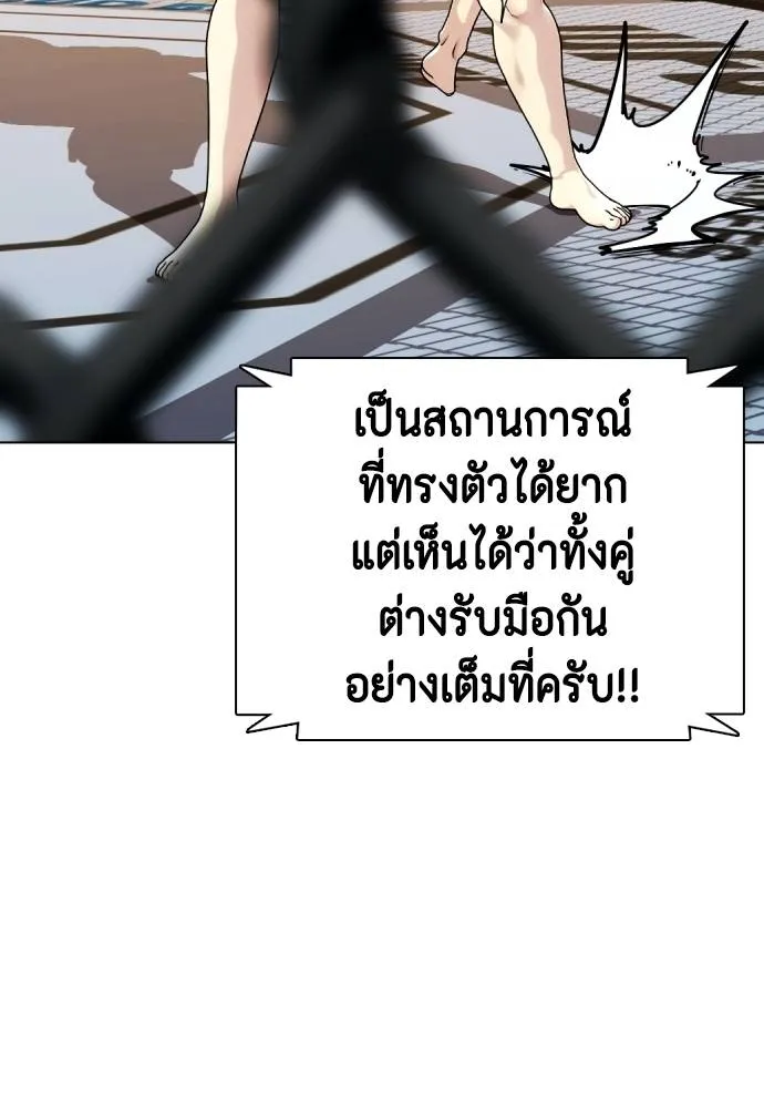 Bullying Is Too Good At Martial Arts หมาหัวเน่าเก๋าเกินไป Chapter 87