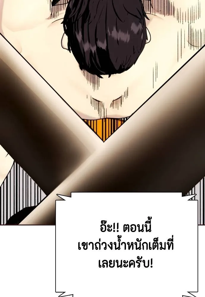 Bullying Is Too Good At Martial Arts หมาหัวเน่าเก๋าเกินไป Chapter 87