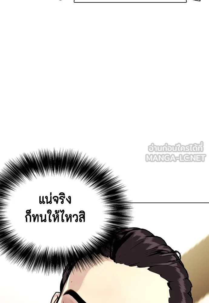 Bullying Is Too Good At Martial Arts หมาหัวเน่าเก๋าเกินไป Chapter 87