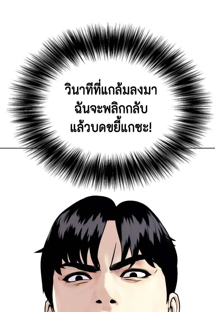 Bullying Is Too Good At Martial Arts หมาหัวเน่าเก๋าเกินไป Chapter 87