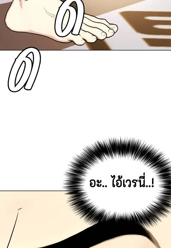 Bullying Is Too Good At Martial Arts หมาหัวเน่าเก๋าเกินไป Chapter 87