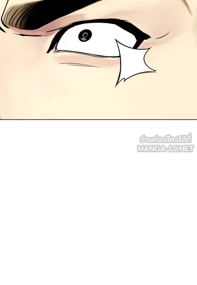 Bullying Is Too Good At Martial Arts หมาหัวเน่าเก๋าเกินไป Chapter 87