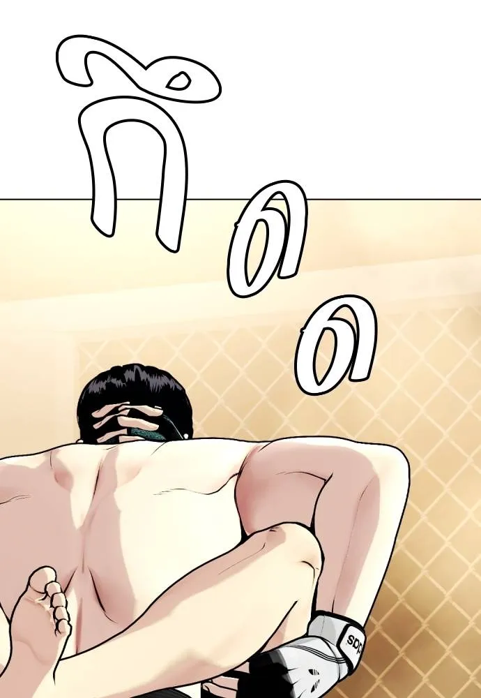 Bullying Is Too Good At Martial Arts หมาหัวเน่าเก๋าเกินไป Chapter 87
