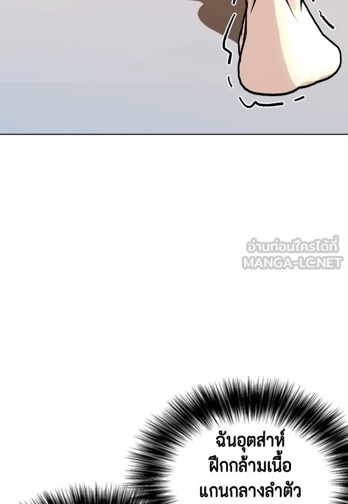 Bullying Is Too Good At Martial Arts หมาหัวเน่าเก๋าเกินไป Chapter 87