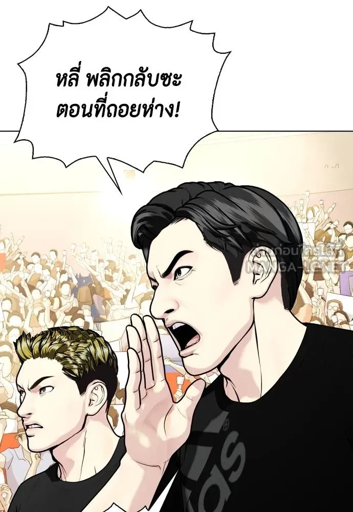 Bullying Is Too Good At Martial Arts หมาหัวเน่าเก๋าเกินไป Chapter 87