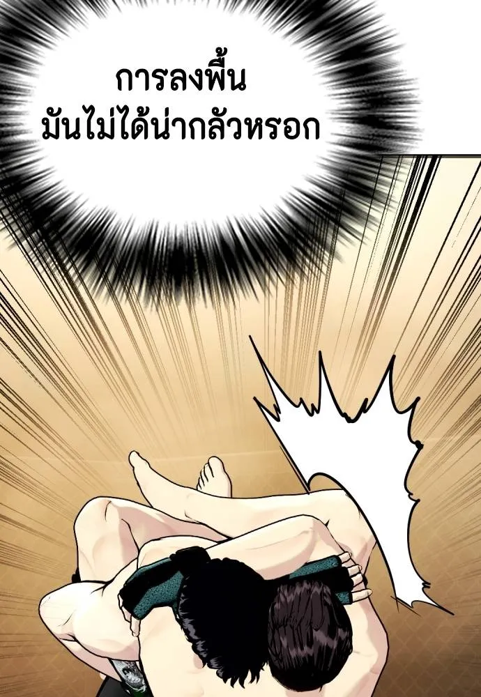 Bullying Is Too Good At Martial Arts หมาหัวเน่าเก๋าเกินไป Chapter 87