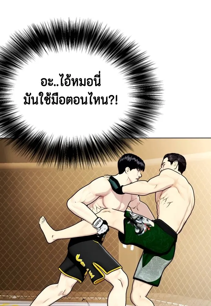 Bullying Is Too Good At Martial Arts หมาหัวเน่าเก๋าเกินไป Chapter 87
