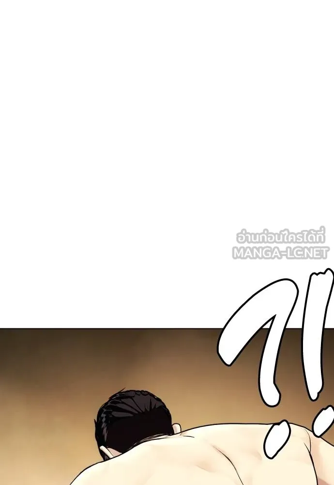 Bullying Is Too Good At Martial Arts หมาหัวเน่าเก๋าเกินไป Chapter 87