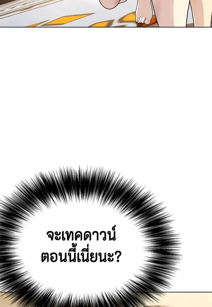 Bullying Is Too Good At Martial Arts หมาหัวเน่าเก๋าเกินไป Chapter 87