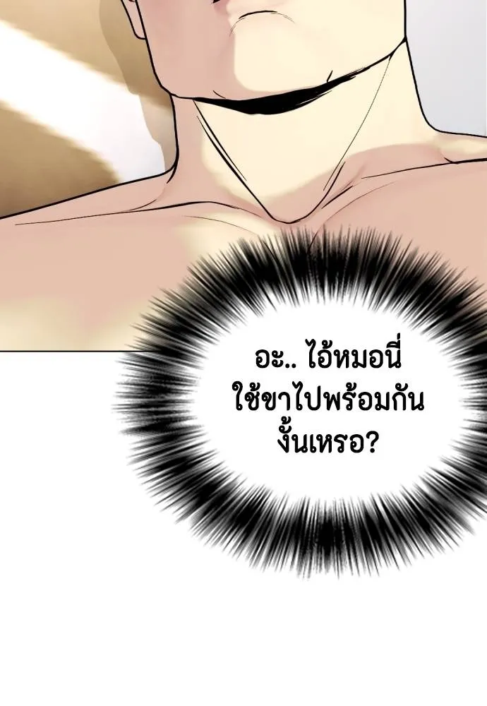 Bullying Is Too Good At Martial Arts หมาหัวเน่าเก๋าเกินไป Chapter 87