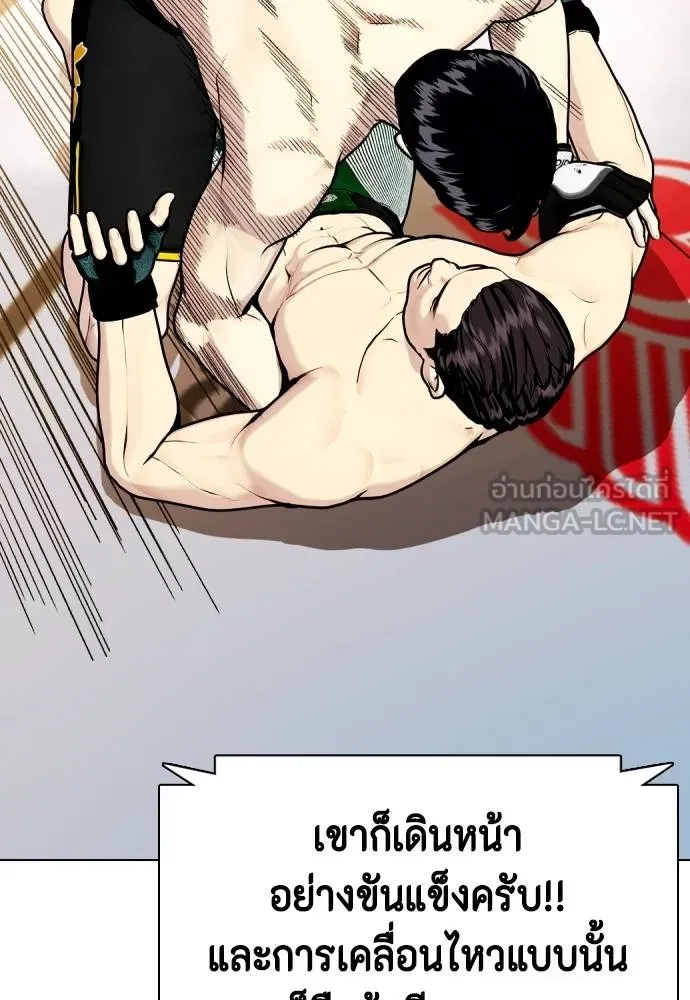 Bullying Is Too Good At Martial Arts หมาหัวเน่าเก๋าเกินไป Chapter 87