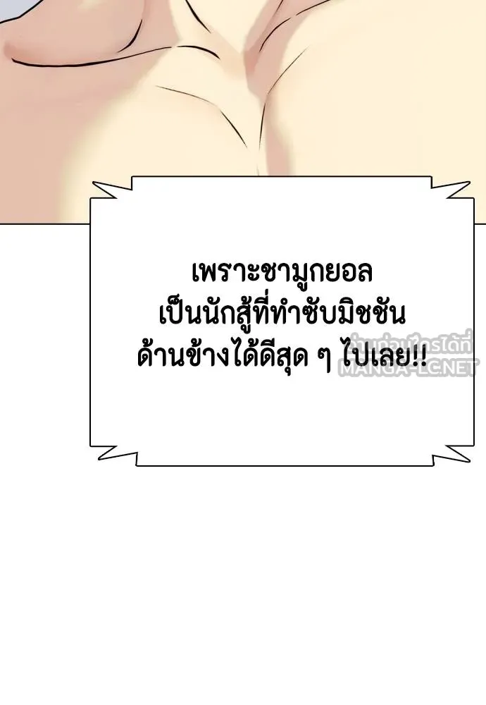 Bullying Is Too Good At Martial Arts หมาหัวเน่าเก๋าเกินไป Chapter 87