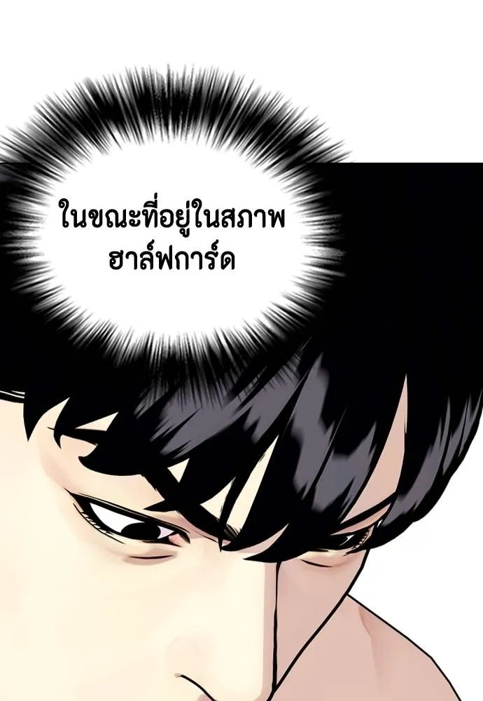 Bullying Is Too Good At Martial Arts หมาหัวเน่าเก๋าเกินไป Chapter 87