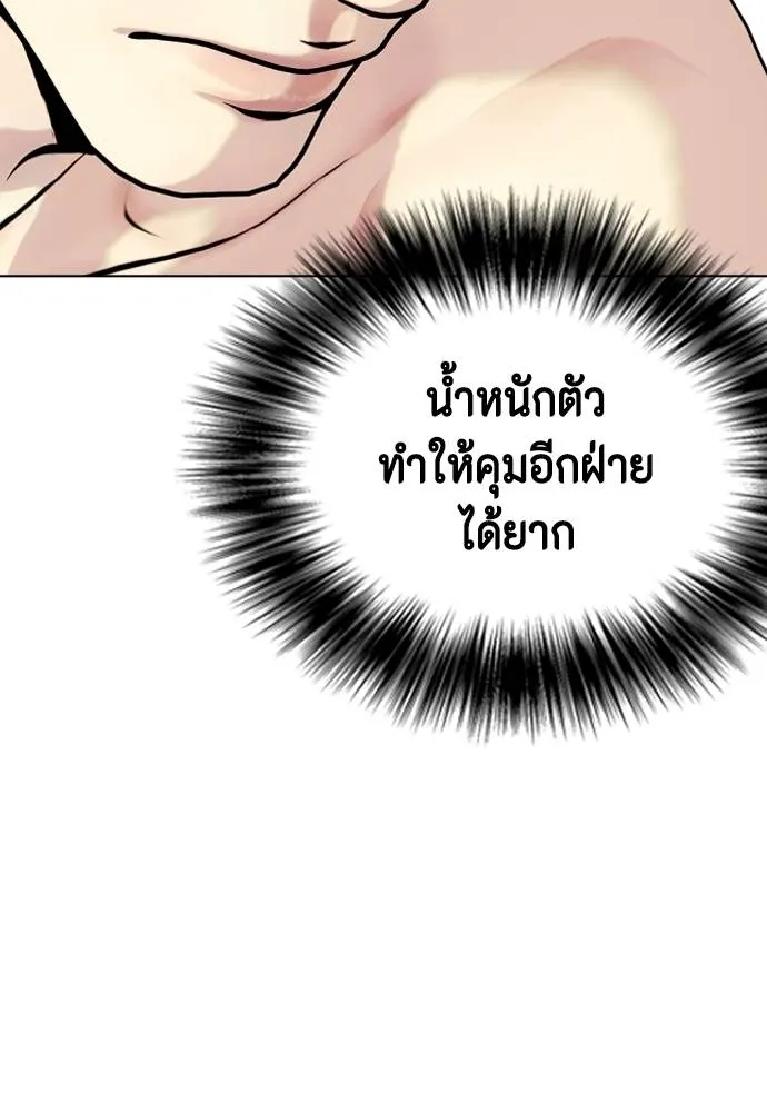 Bullying Is Too Good At Martial Arts หมาหัวเน่าเก๋าเกินไป Chapter 87
