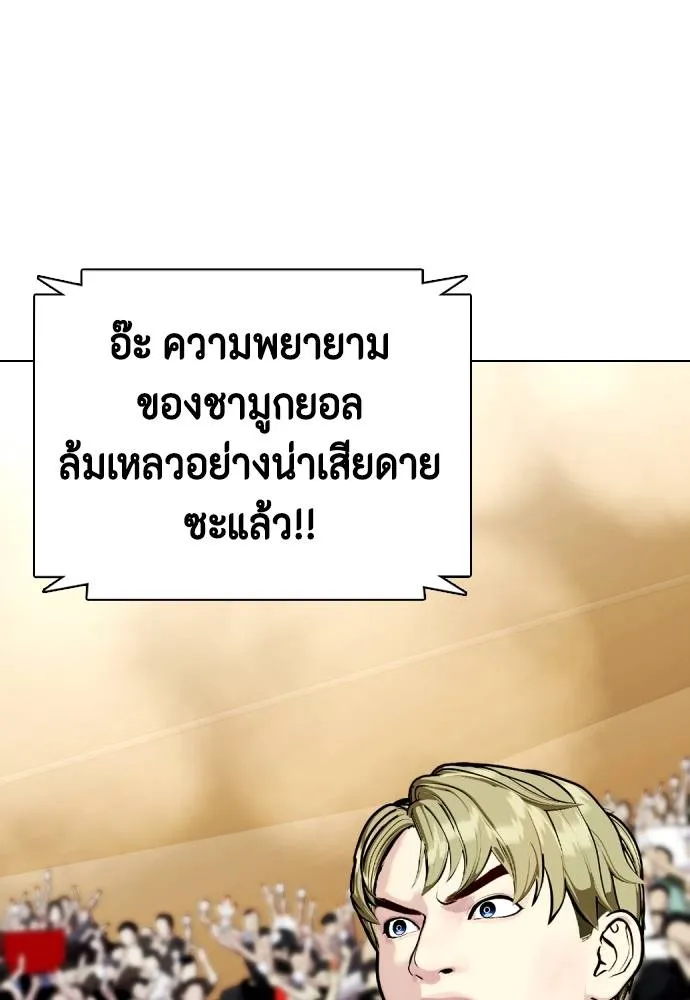 Bullying Is Too Good At Martial Arts หมาหัวเน่าเก๋าเกินไป Chapter 87