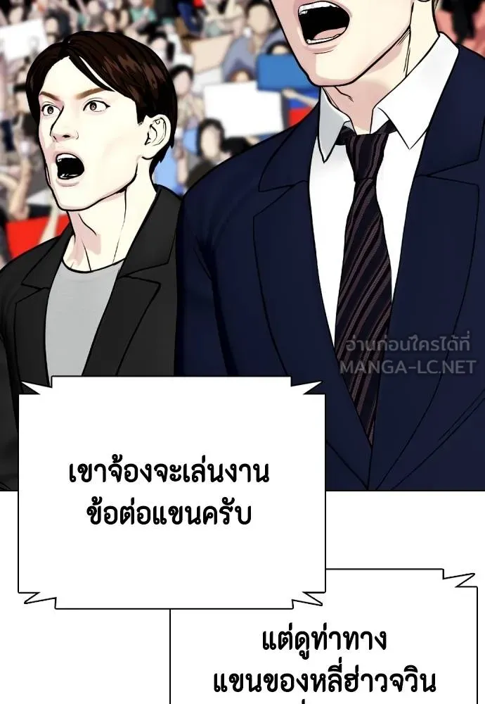Bullying Is Too Good At Martial Arts หมาหัวเน่าเก๋าเกินไป Chapter 87