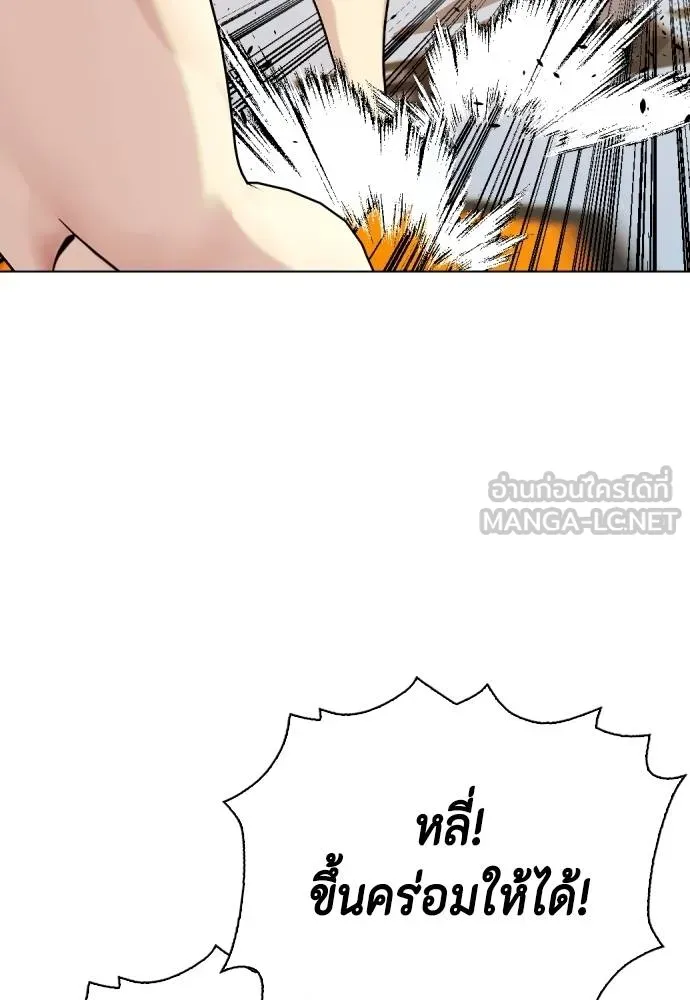 Bullying Is Too Good At Martial Arts หมาหัวเน่าเก๋าเกินไป Chapter 87