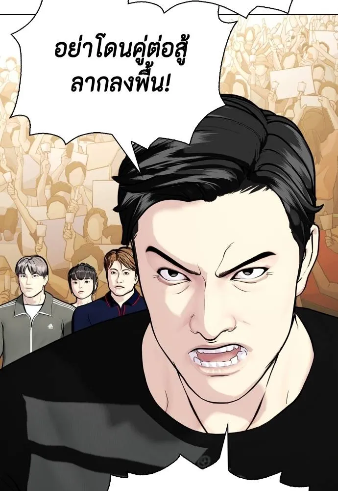 Bullying Is Too Good At Martial Arts หมาหัวเน่าเก๋าเกินไป Chapter 87