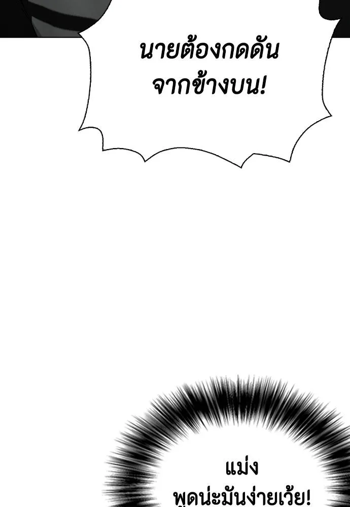 Bullying Is Too Good At Martial Arts หมาหัวเน่าเก๋าเกินไป Chapter 87