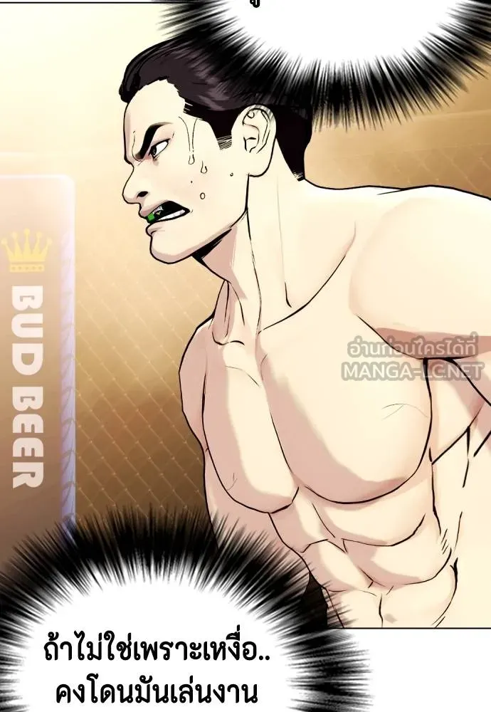 Bullying Is Too Good At Martial Arts หมาหัวเน่าเก๋าเกินไป Chapter 87