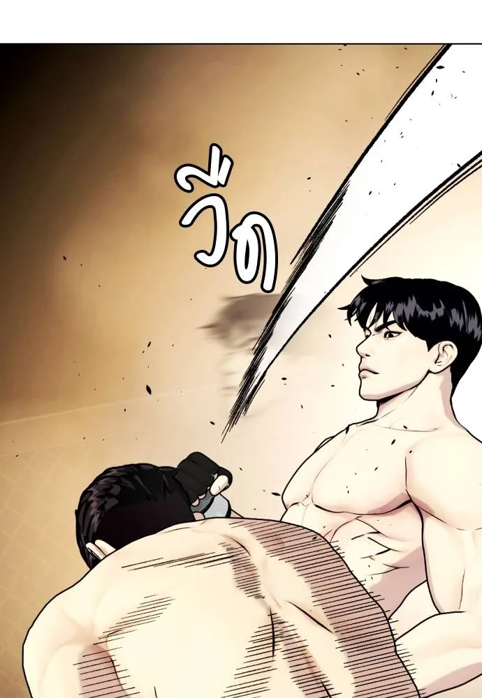 Bullying Is Too Good At Martial Arts หมาหัวเน่าเก๋าเกินไป Chapter 87