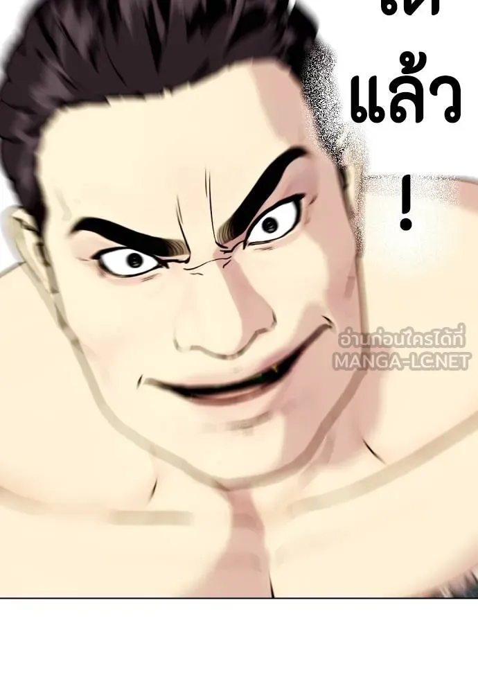 Bullying Is Too Good At Martial Arts หมาหัวเน่าเก๋าเกินไป Chapter 87
