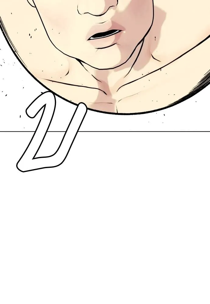 Bullying Is Too Good At Martial Arts หมาหัวเน่าเก๋าเกินไป Chapter 87