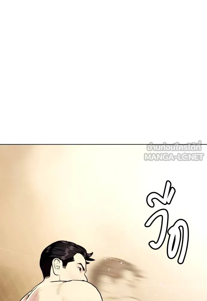 Bullying Is Too Good At Martial Arts หมาหัวเน่าเก๋าเกินไป Chapter 87