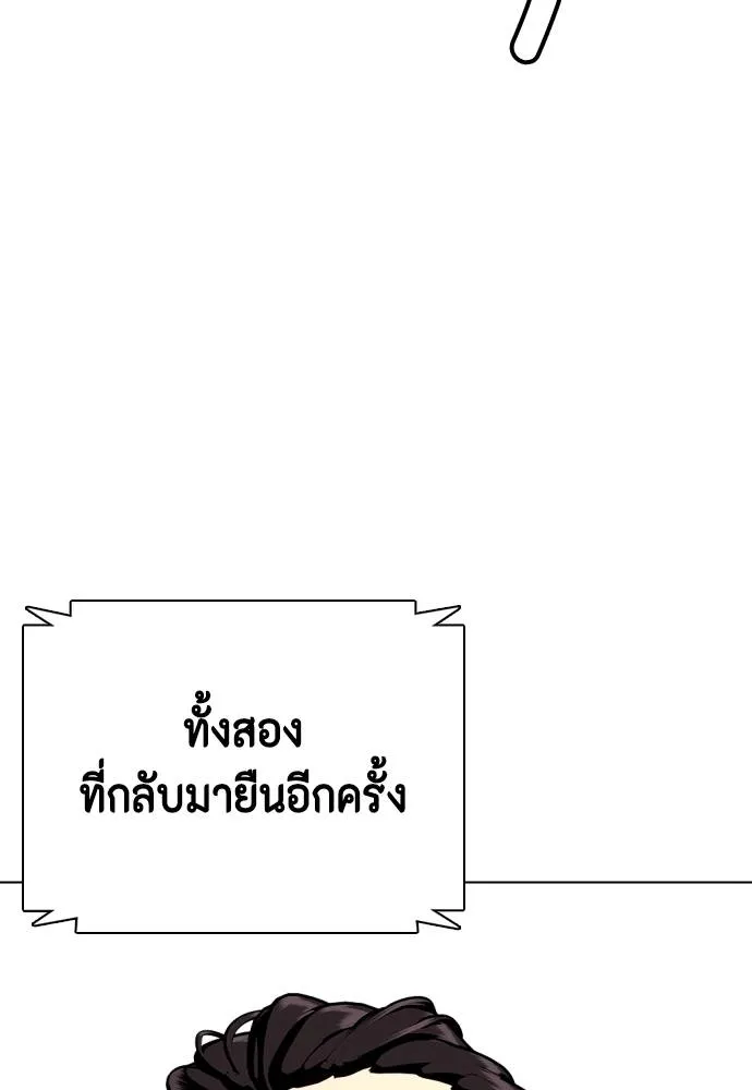 Bullying Is Too Good At Martial Arts หมาหัวเน่าเก๋าเกินไป Chapter 87