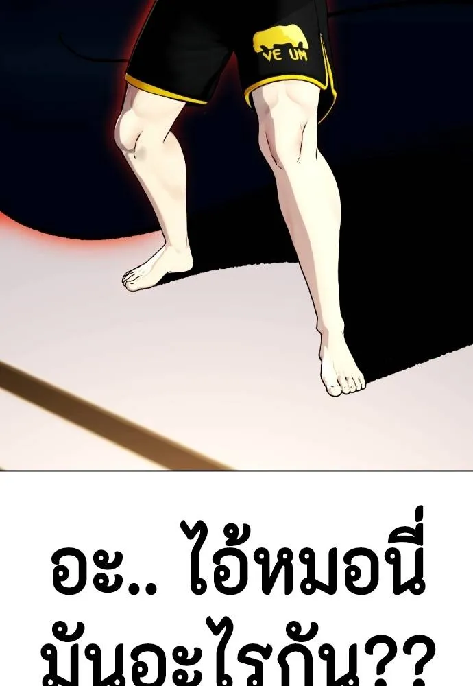 Bullying Is Too Good At Martial Arts หมาหัวเน่าเก๋าเกินไป Chapter 87