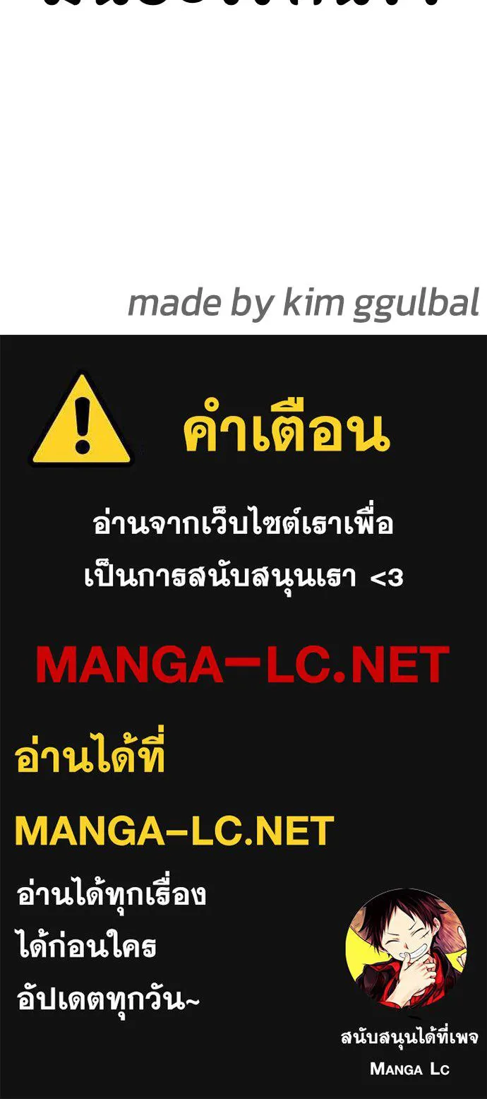 Bullying Is Too Good At Martial Arts หมาหัวเน่าเก๋าเกินไป Chapter 87